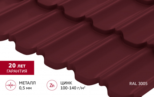 Металлочерепица Гранд Лайн / Grand Line, коллекция Kvinta uno (модульная), 0,5 Satin Zn 140, цвет RAL 3005 (красное вино) 