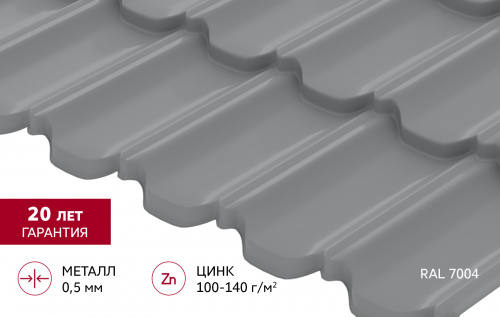 Металлочерепица Гранд Лайн / Grand Line, коллекция Kvinta uno (модульная), 0,5 Satin Zn 140, цвет RAL 7004 (сигнально-серый) 