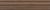 Керамический гранит KERAMA MARAZZI Плинтус Тровазо коричневый матовый 39,8x8x1,55