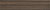 Керамический гранит KERAMA MARAZZI Плинтус Про Вуд коричневый  39,6x8x1,55
