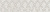 Керамическая плитка KERAMA MARAZZI Бордюр Литос серый светлый матовый обрезной 30x7,2x0,9