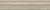 Керамический гранит KERAMA MARAZZI Плинтус Сальветти капучино светлый  39,6x8x1,55