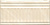 Керамическая плитка KERAMA MARAZZI Бордюр Летний сад бежевый структура глянцевый 20x9,9x0,92