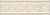 Керамическая плитка KERAMA MARAZZI Бордюр Резиденция матовый 20x6,3x0,8