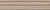 Керамический гранит KERAMA MARAZZI Плинтус Про Вуд бежевый светлый  39,6x8x1,55