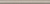 Керамическая плитка KERAMA MARAZZI Бордюр Про Матрикс бежевый матовый обрезной 30x2,5x1,9
