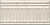 Керамическая плитка KERAMA MARAZZI Бордюр Резиденция бежевый структура матовый 20x9,9x0,92