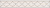 Керамическая плитка KERAMA MARAZZI Бордюр Сорбонна матовый 25x4,2x0,8