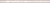 Керамическая плитка KERAMA MARAZZI Карандаш Баккара бежевый глянцевый 30x2x1,1
