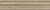 Керамический гранит KERAMA MARAZZI Плинтус Арсенале бежевый  39,6x8x1,55